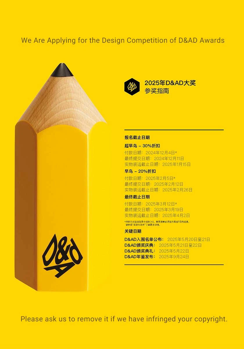 2025 년 디&앰프 광고 어워드 적용
